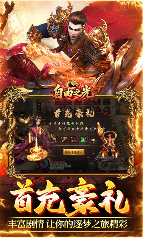 自由之光（魅影超值福利版）