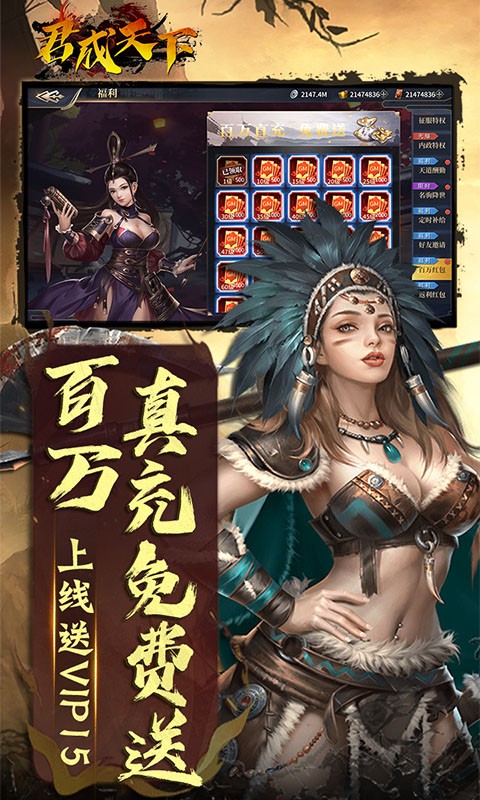 君成天下（0.1折每日送4000）