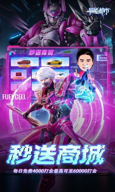 异能都市（0.05折十倍返钻打金）