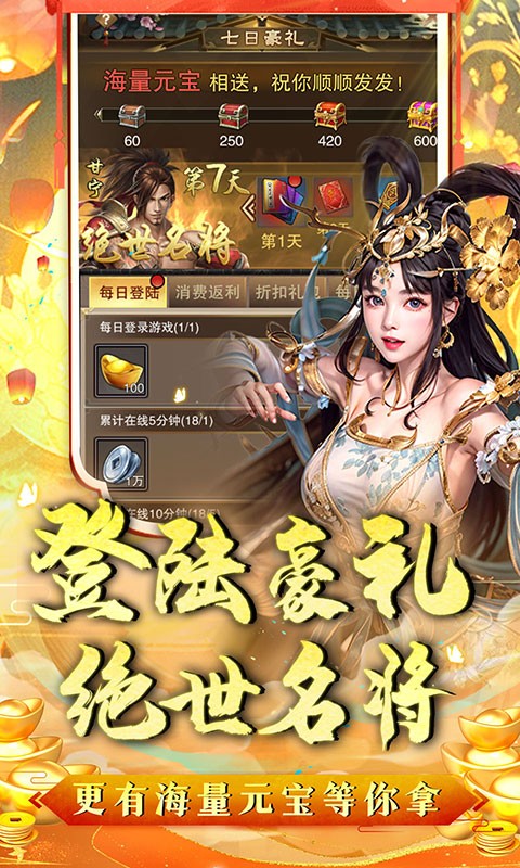 三生诀（0.1折爆爽送红包）