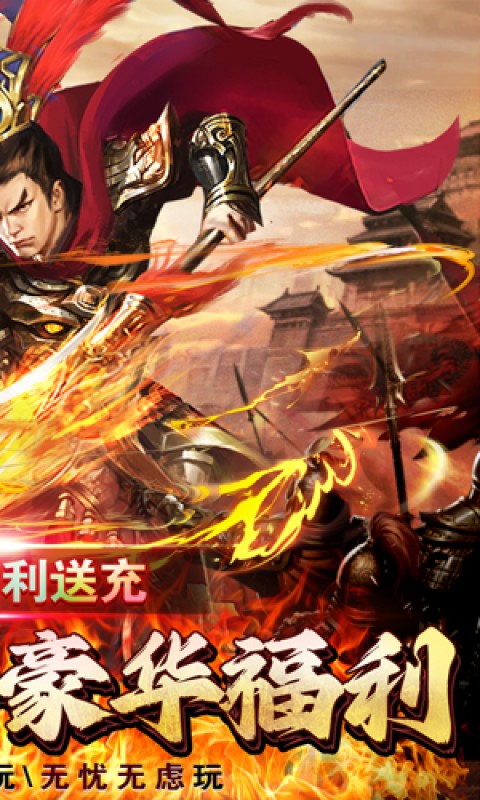 征战王权（鸡哥龙年送充）