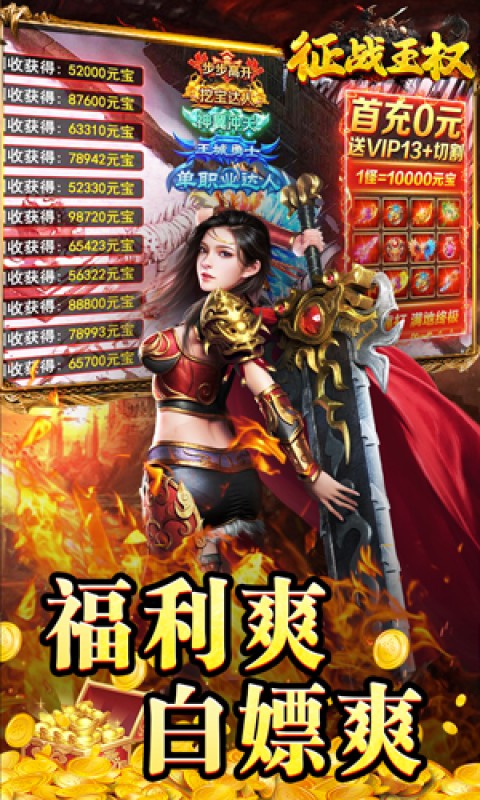 征战王权（鸡哥龙年送充）