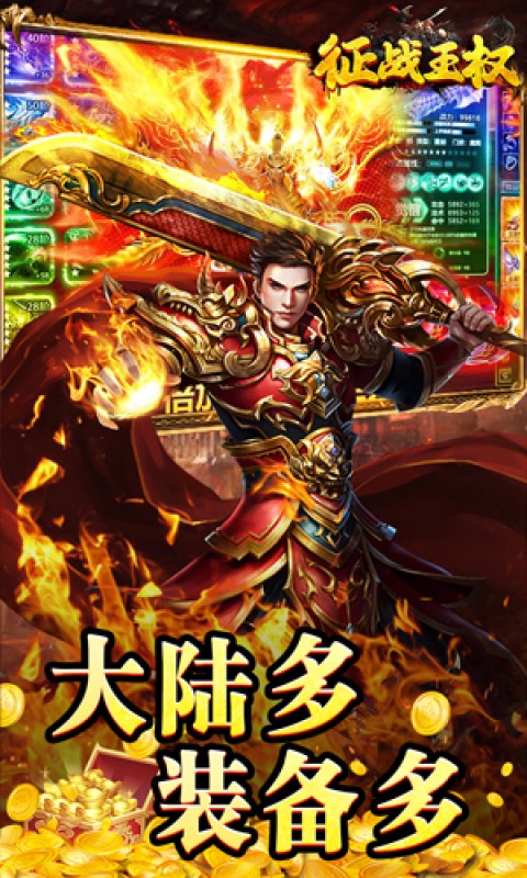 征战王权（鸡哥龙年送充）