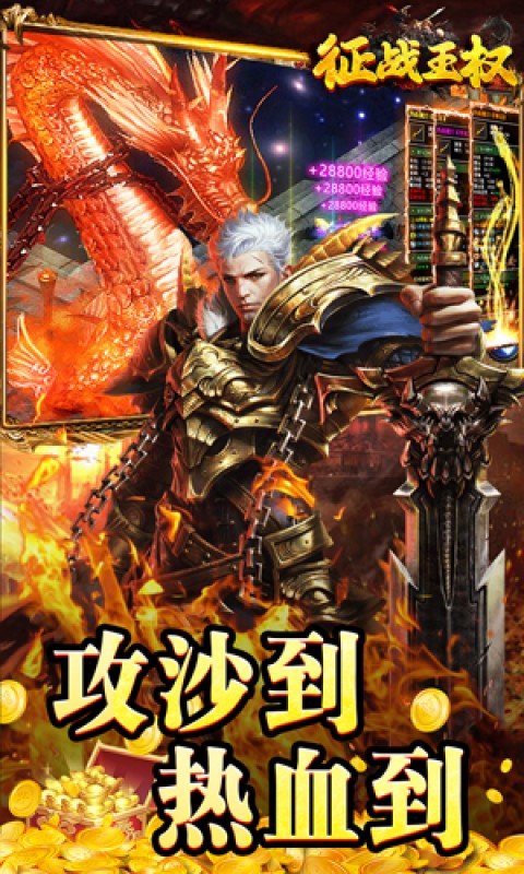 征战王权（鸡哥龙年送充）