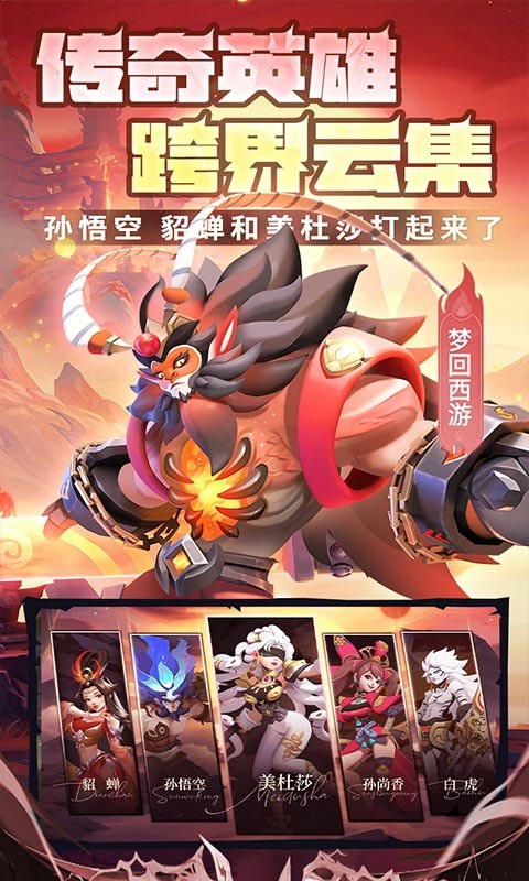 塔塔英雄（传说妲己豪礼开局）