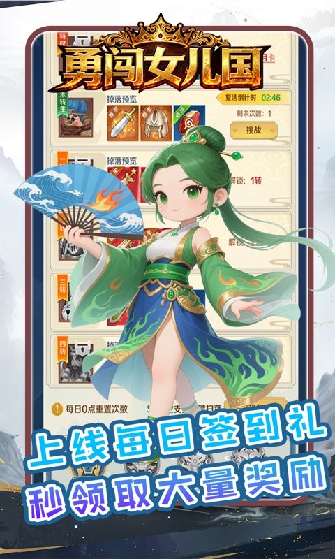 勇闯女儿国（0.1折霸业买断版）