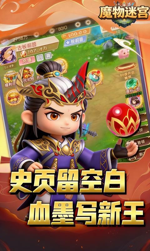 魔物迷宫（0.05折天上地下）