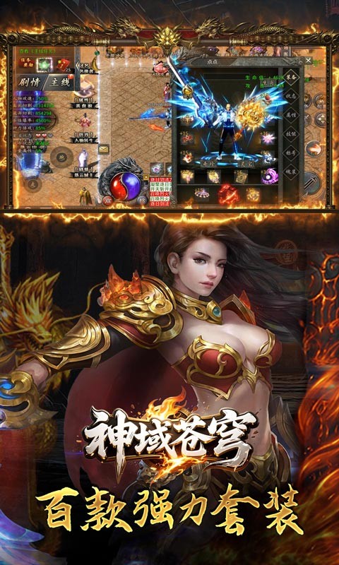 神域苍穹（捉鬼沉默免费版）