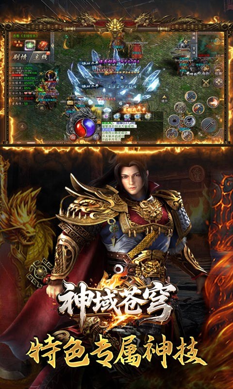 神域苍穹（捉鬼沉默免费版）