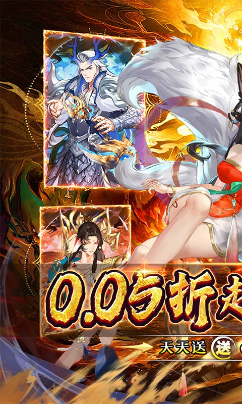 幻域战魂（封神免单版0.05折）