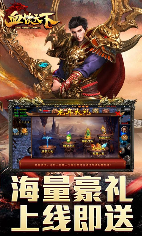 血饮天下（攻速雷霆）