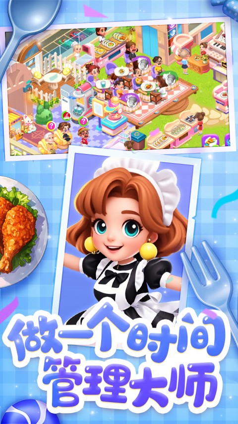 梦幻美食屋（治愈系餐厅物语）