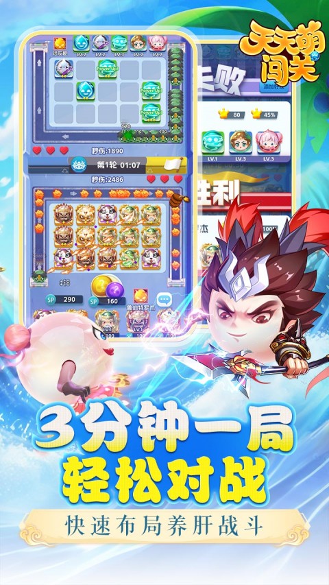 天天萌闯关（0.1折修改外置）