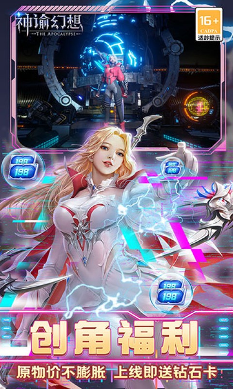 神谕幻想（官推原价0.1折）