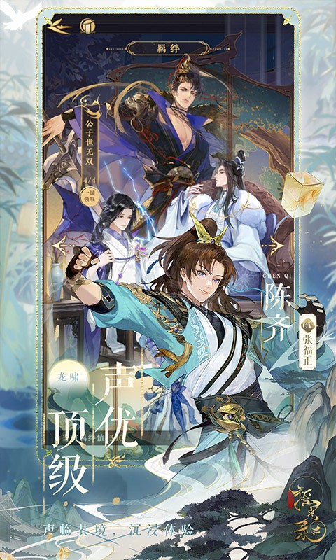 摇光录：乱世公主