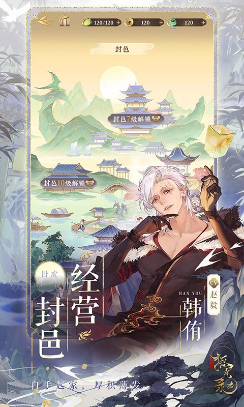 摇光录：乱世公主