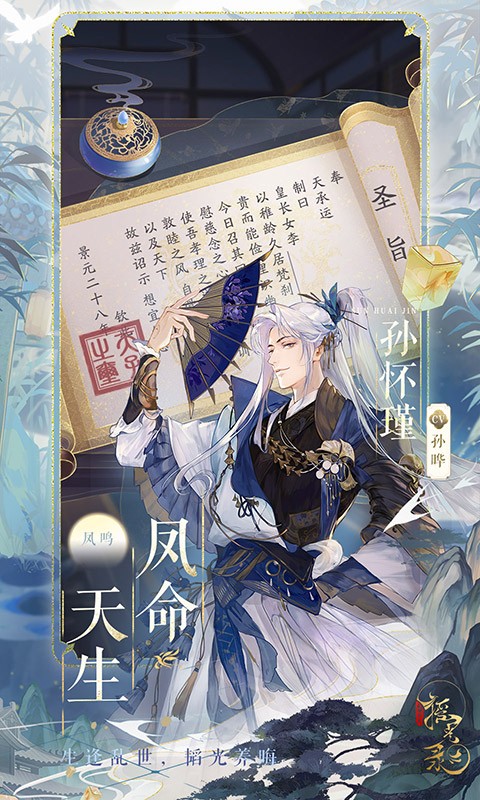 摇光录：乱世公主