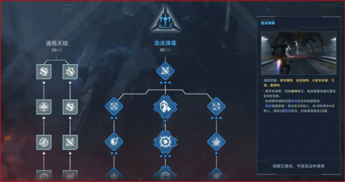 逆战未来武器技能装配攻略-逆战未来武器天赋配置