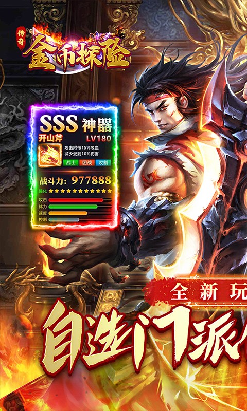 金币探险（散人摸鱼专属）