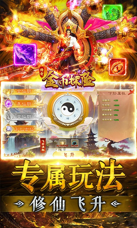 金币探险（散人摸鱼专属）