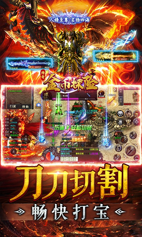 金币探险（散人摸鱼专属）