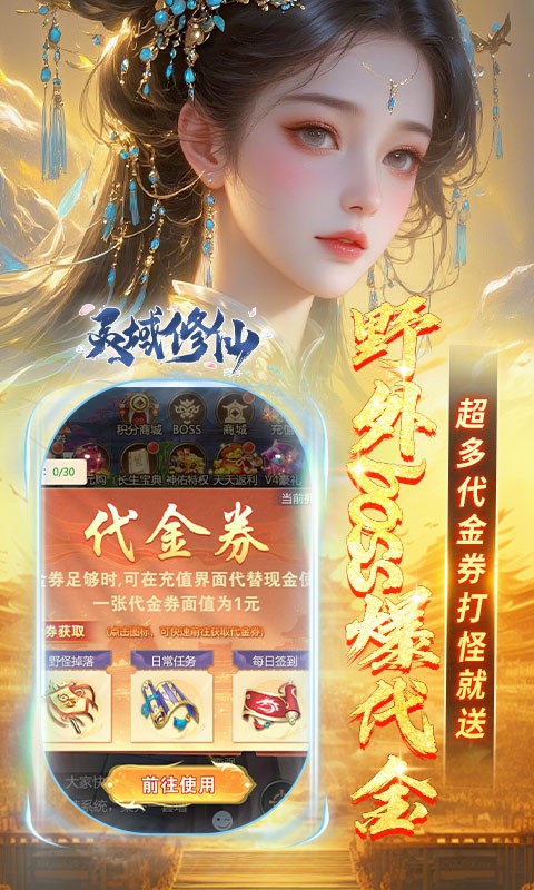 灵域修仙（0.05折御剑逍遥）