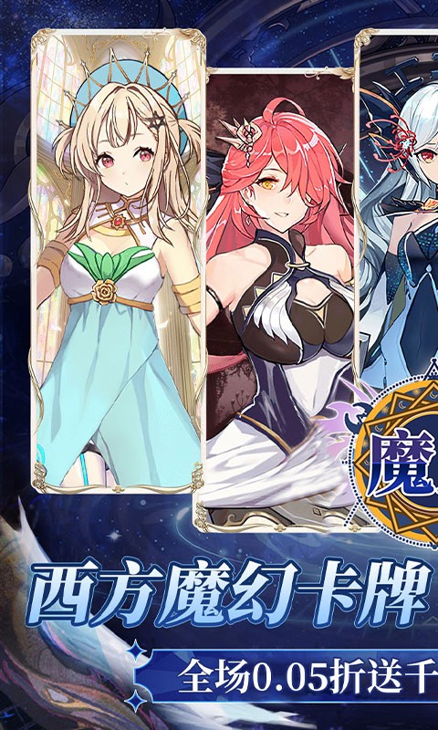 魔主（0.05折送五星传说）