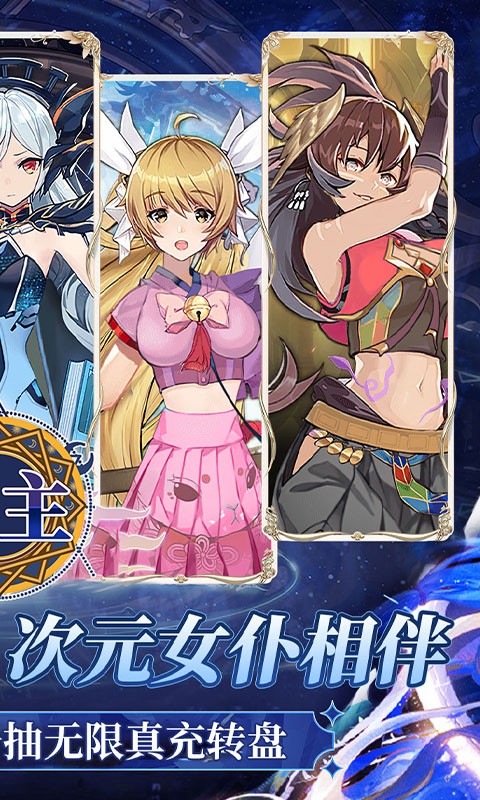 魔主（0.05折送五星传说）