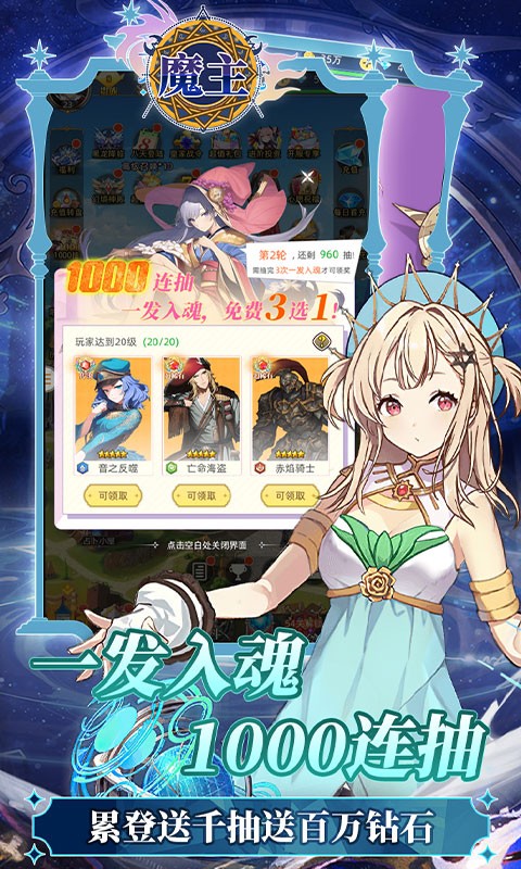 魔主（0.05折送五星传说）