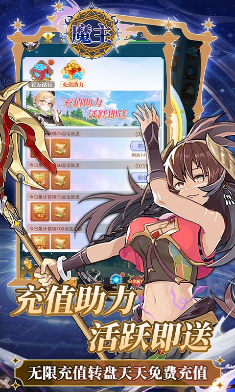 魔主（0.05折送五星传说）