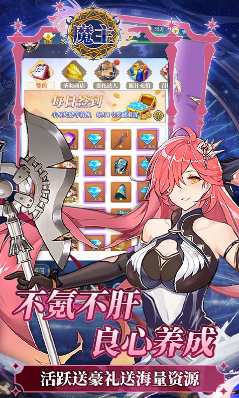 魔主（0.05折送五星传说）