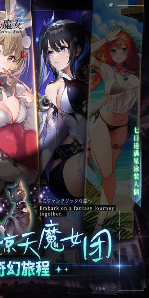 复苏的魔女（0.1折送泳装人偶）