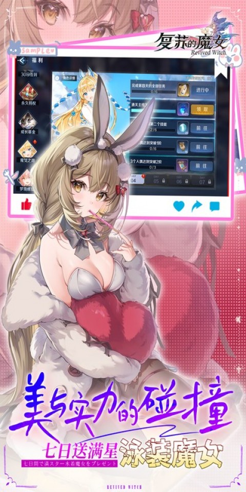 复苏的魔女（0.1折送泳装人偶）