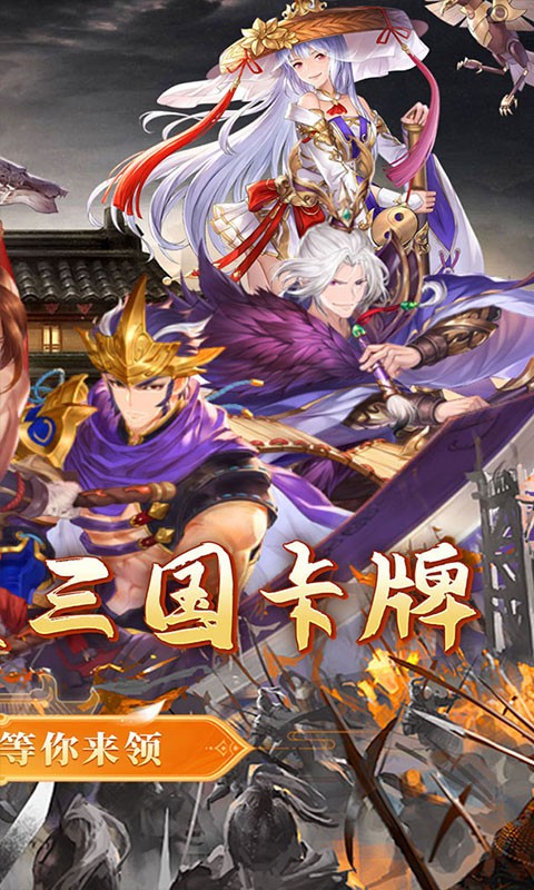 小小幻兽录（连斩三国0.1折）