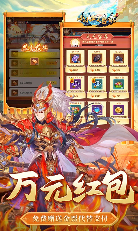 小小幻兽录（连斩三国0.1折）