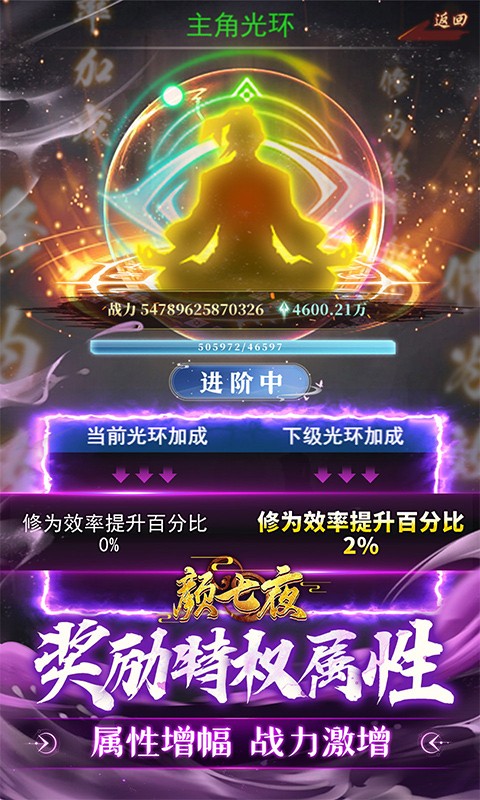 颜七夜（0.1折无限飞升）