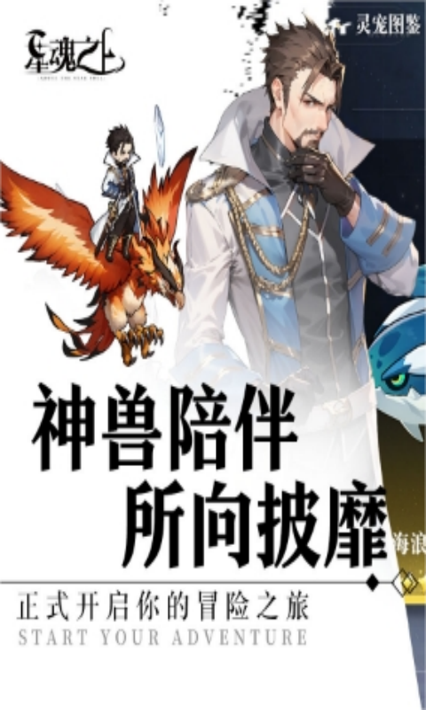 星魂之上（次元帝国）