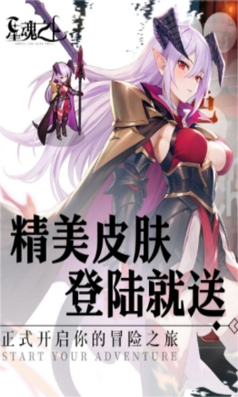 星魂之上（次元帝国）