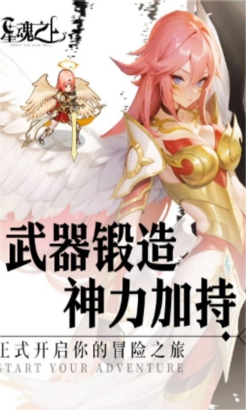 星魂之上（次元帝国）