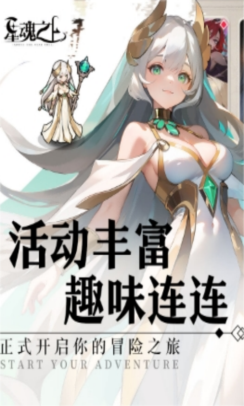 星魂之上（次元帝国）