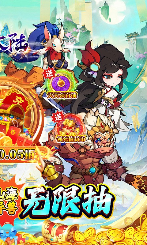 斗魂大陆（0.05折异兽送充）