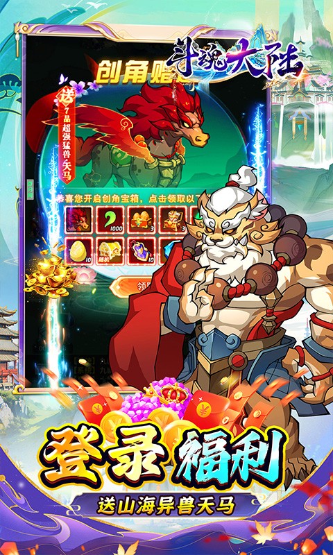 斗魂大陆（0.05折异兽送充）