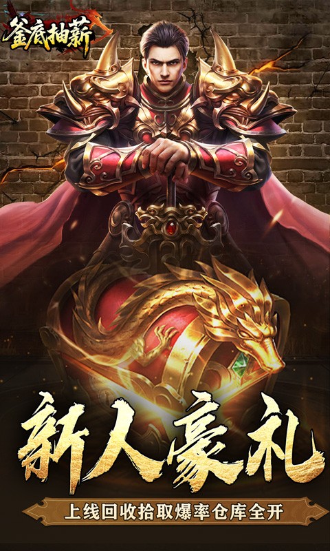 釜底抽薪（屠龙专属沉默）