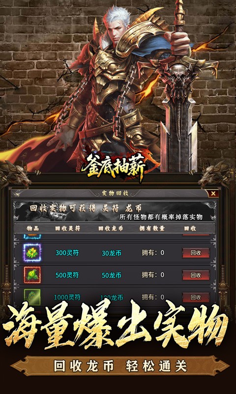 釜底抽薪（屠龙专属沉默）