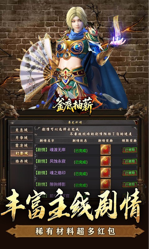 釜底抽薪（屠龙专属沉默）