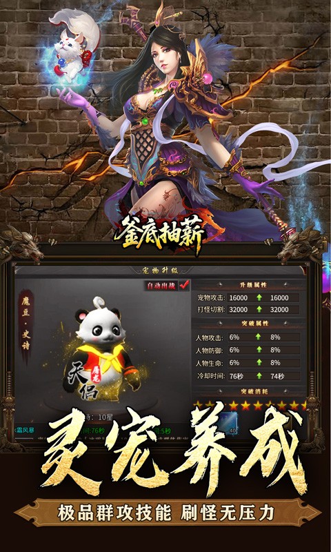 釜底抽薪（屠龙专属沉默）