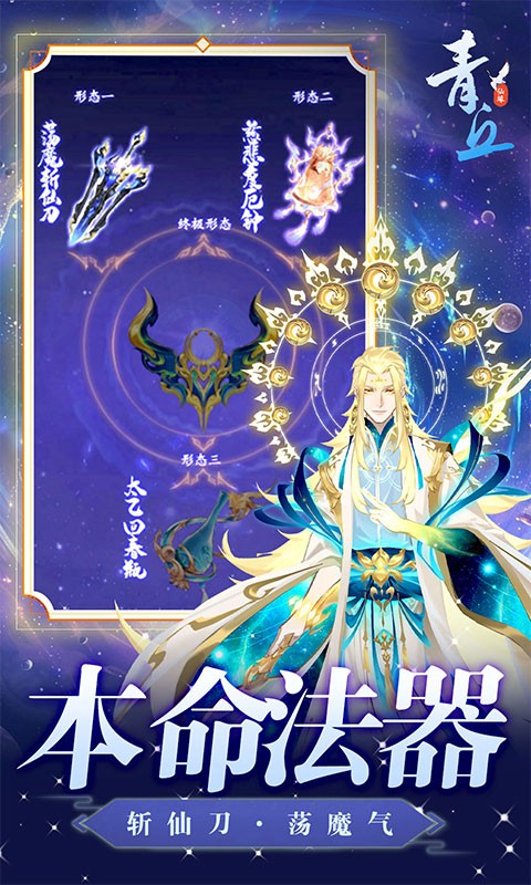 青丘（0.1折送2000代金）