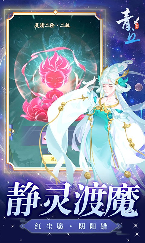 青丘（0.1折送2000代金）