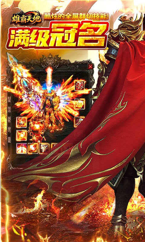 雄霸天地（无限刀内置三折版）