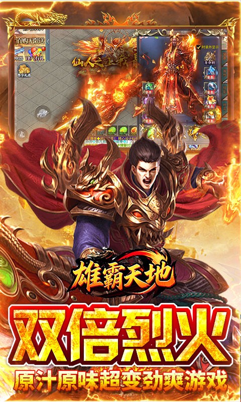 雄霸天地（无限刀内置三折版）